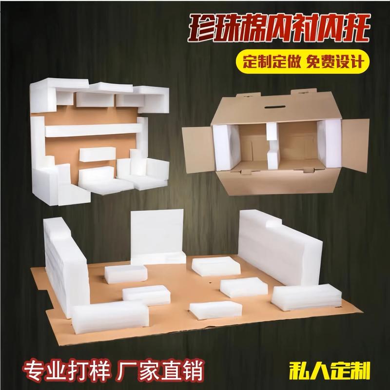 EPE珍珠棉實(shí)力工廠(chǎng) 源頭廠(chǎng)家直供，卷材/片材/異型定制一站式解決